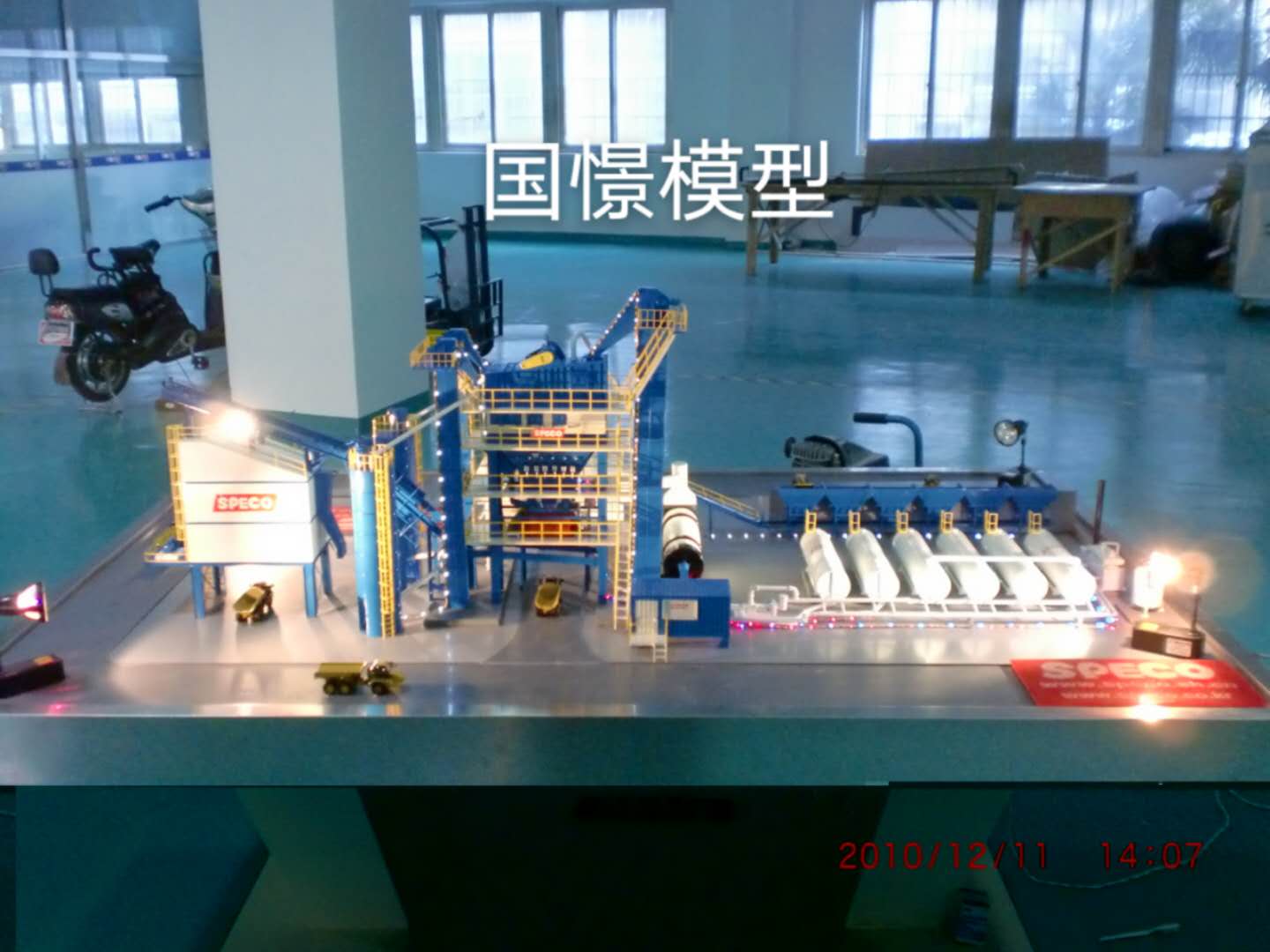 师宗县工业模型